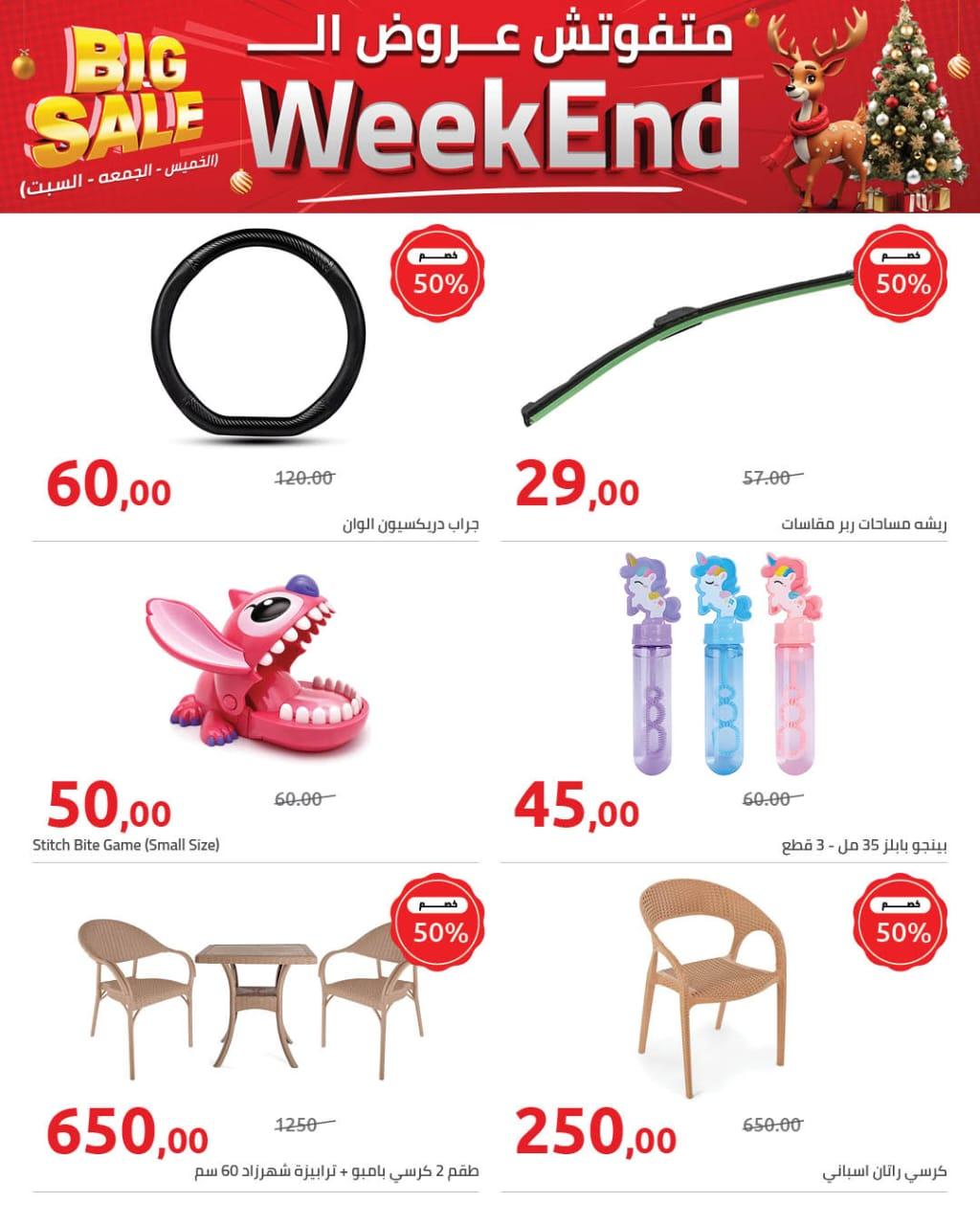 عروض هايبر وان 8-10 يناير 2026 صفحة 4 - hyper one offers 8-10 January 2026 page 4